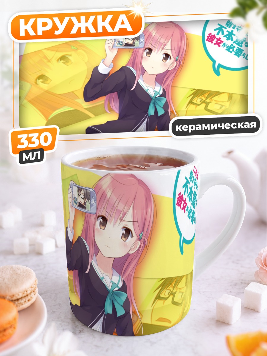 Кружка керамическая Девушка с консолью