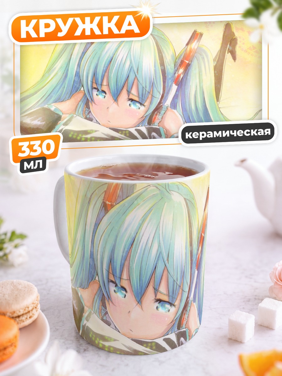 Кружка керамическая Мику Хацунэ отдыхает