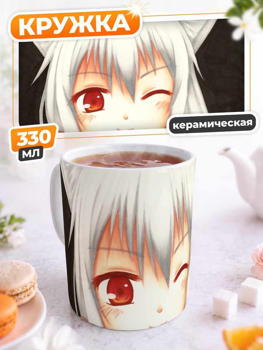 Кружка керамическая Кисуми с секретом