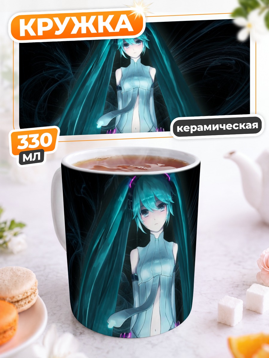 Кружка керамическая Мику Хацунэ в синем