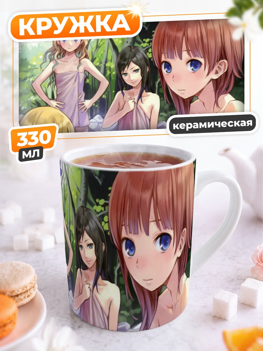 Кружка керамическая Ророна и подруги