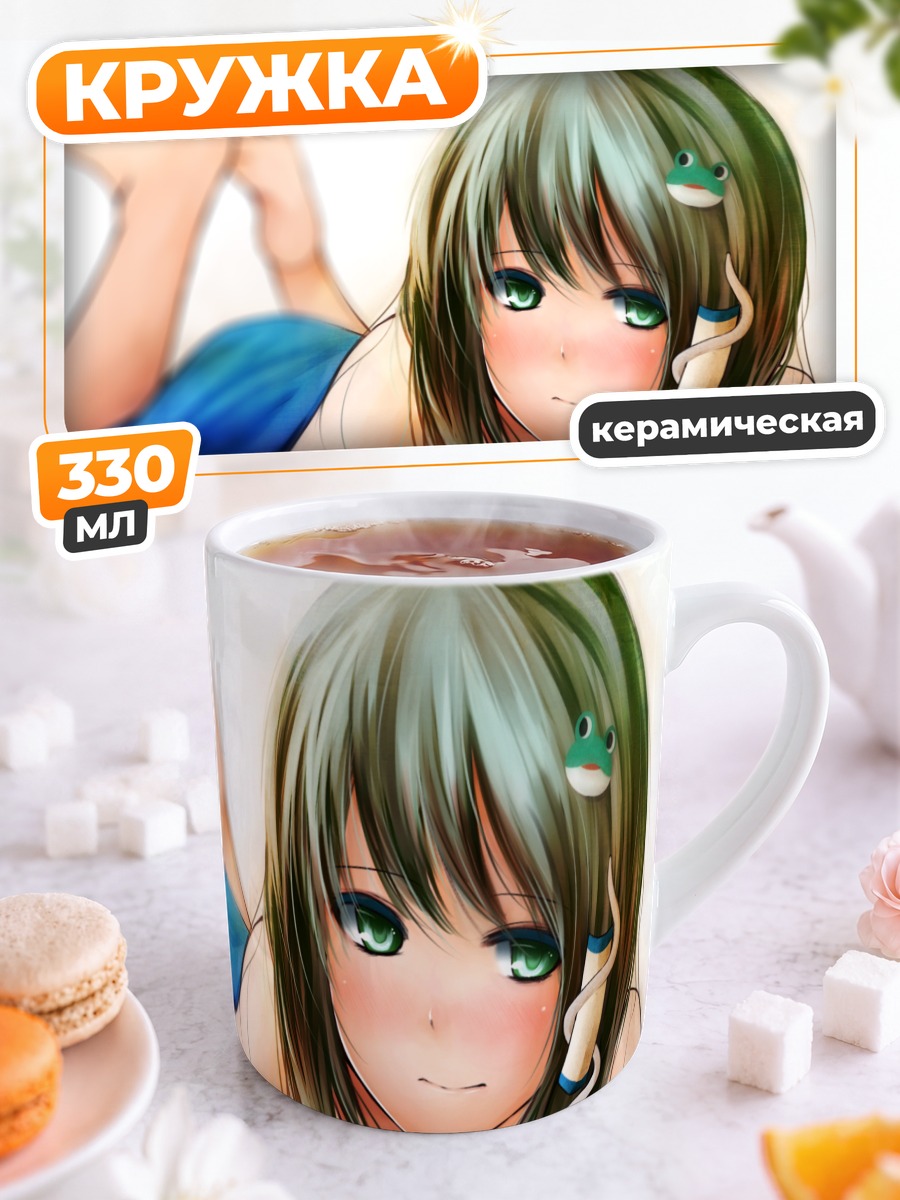 Кружка керамическая Санаэ Кочия в отдыхе
