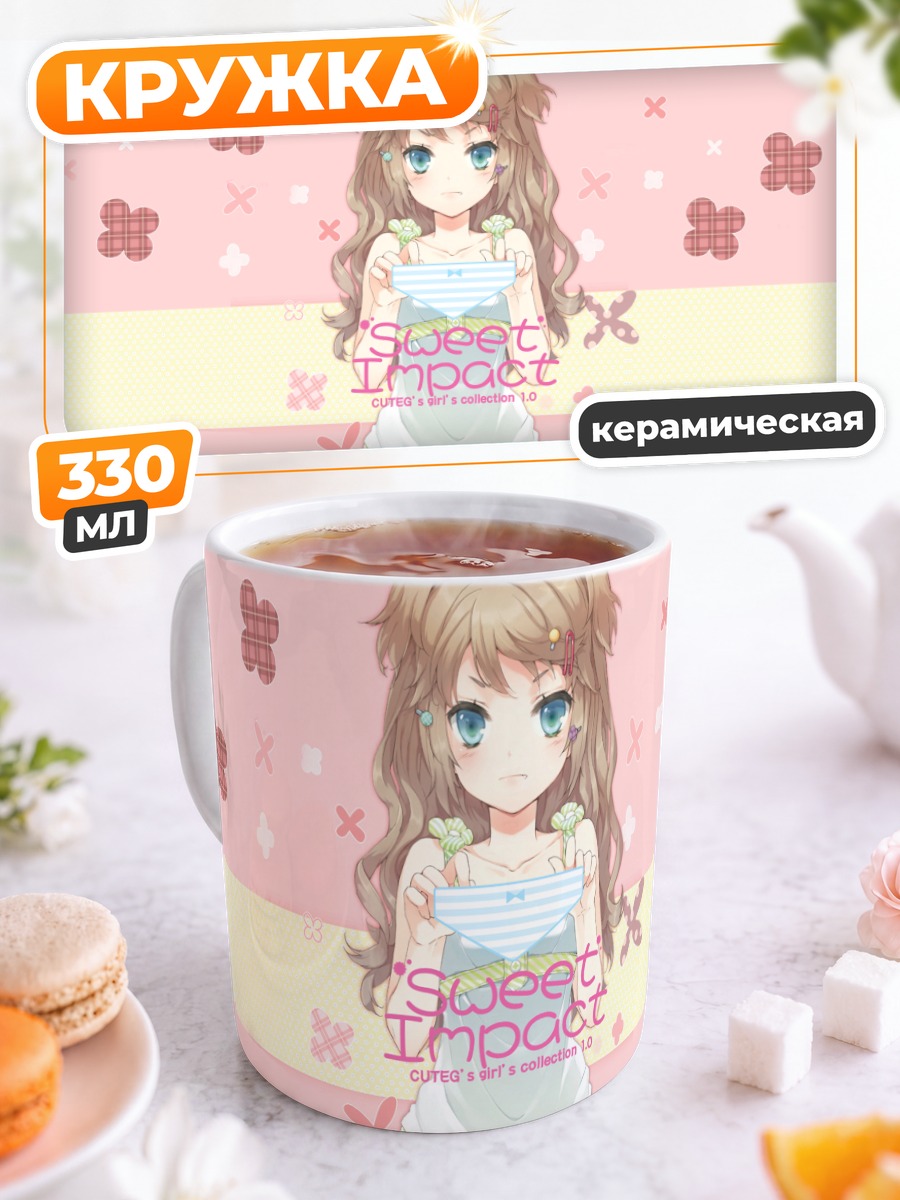 Кружка керамическая Девушка в белье