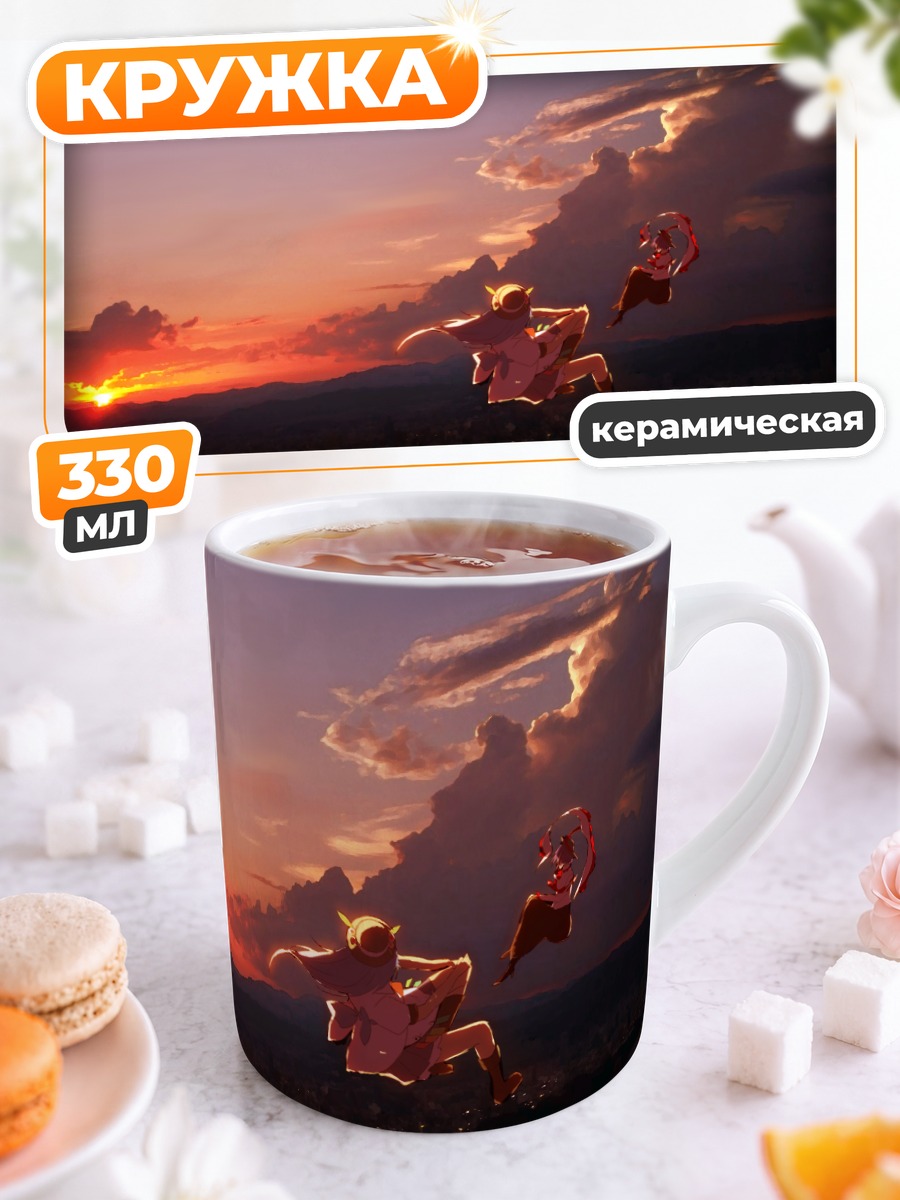 Кружка керамическая Тенши Хинанави в закате