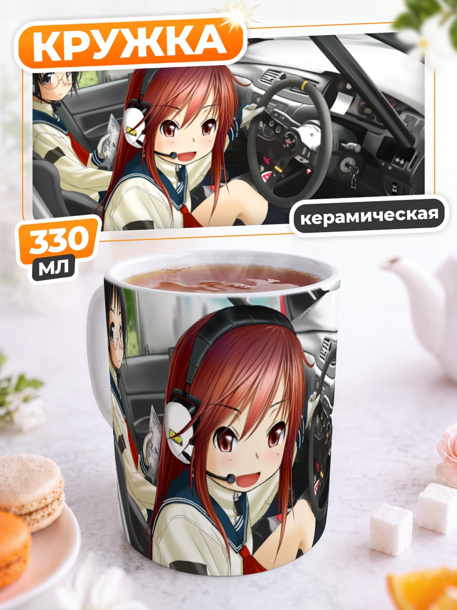 Кружка керамическая Девушки в машине