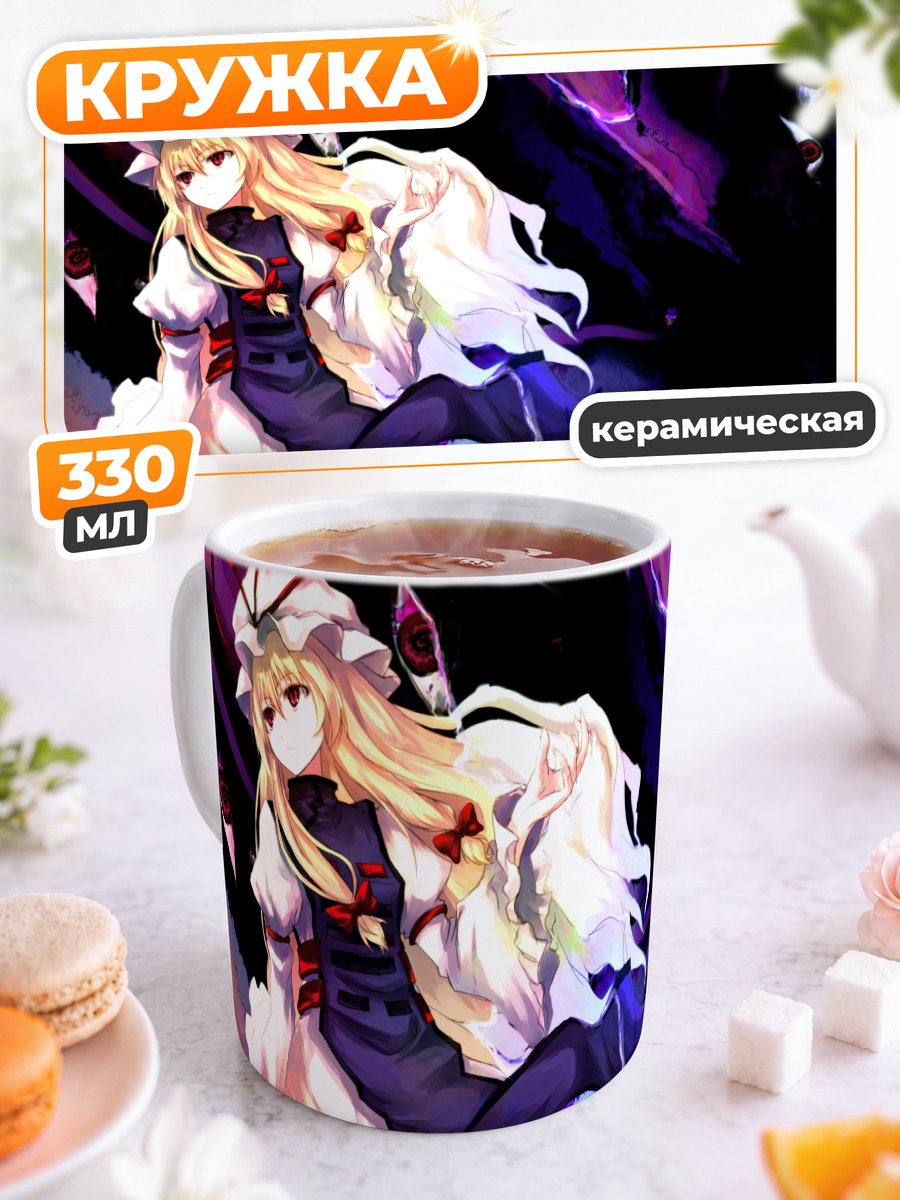 Кружка керамическая Юкари Якумо в разломе