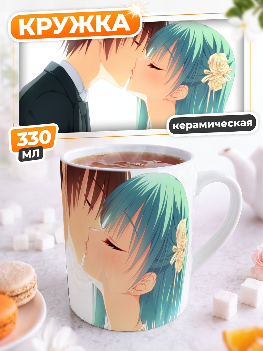 Кружка керамическая Такуми и Сена