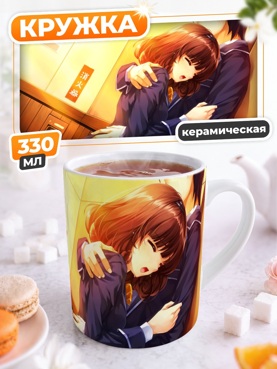 Кружка керамическая Соу Акияма и Каори