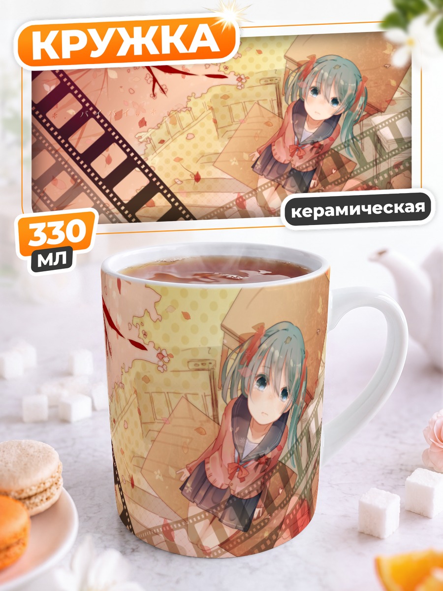 Кружка керамическая Мику Хацунэ в кимоно