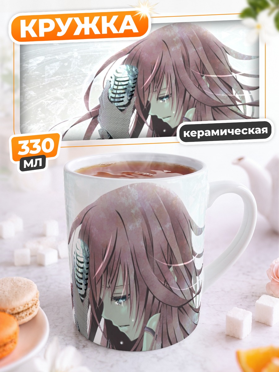 Кружка керамическая Мегурин Лука с микрофоном