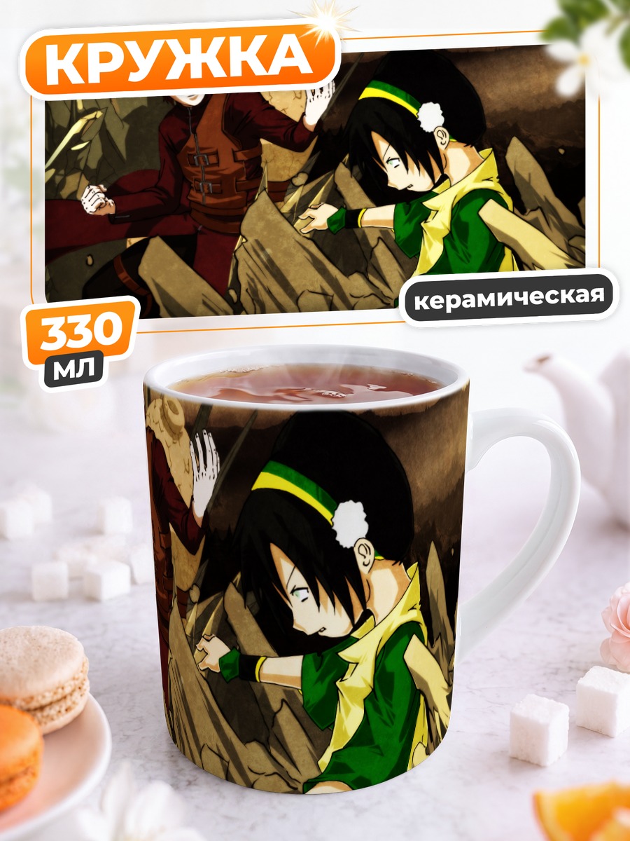 Кружка керамическая Гаара и Тоф