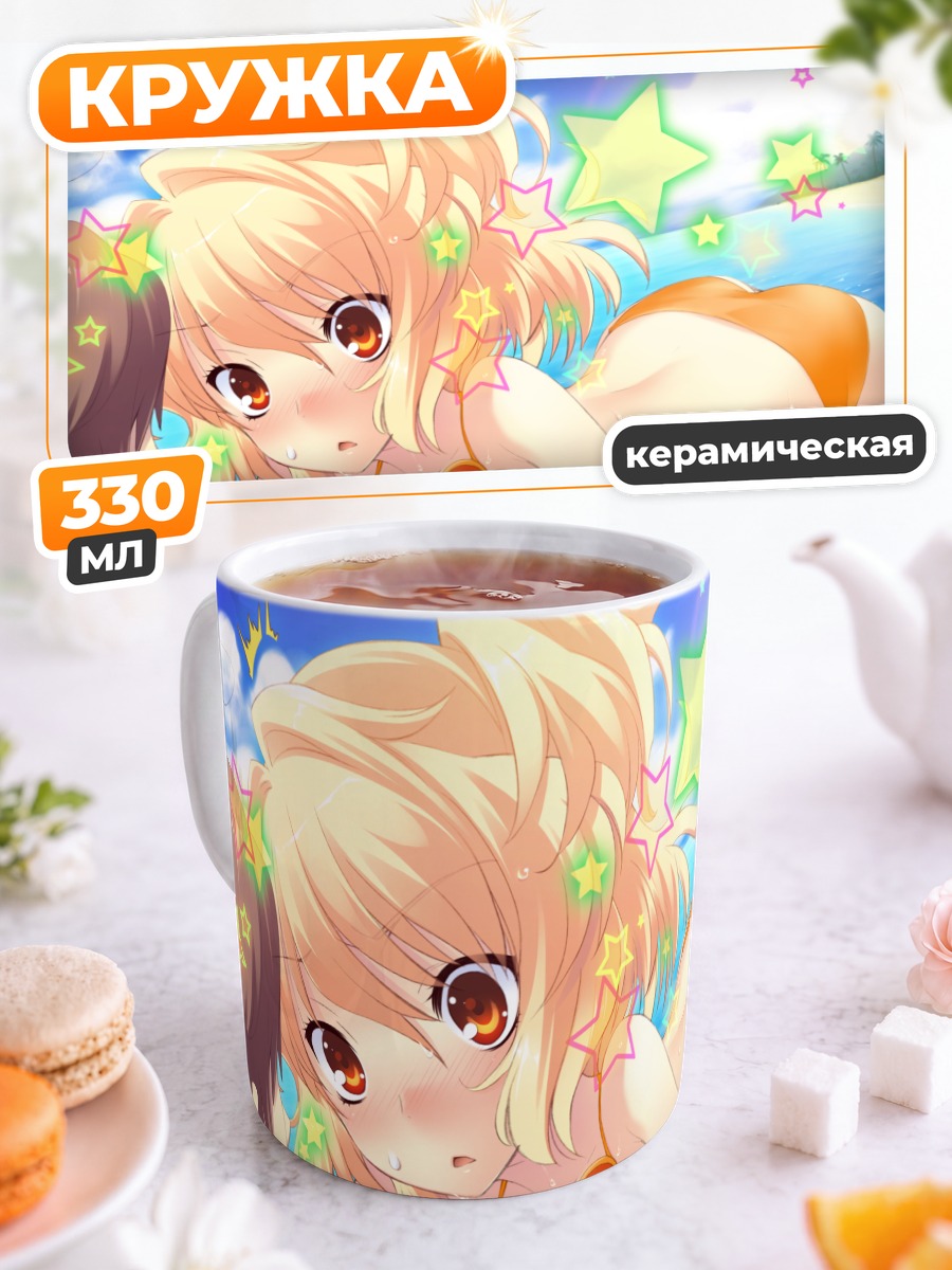 Кружка керамическая Аманэ Сумераги на пляже