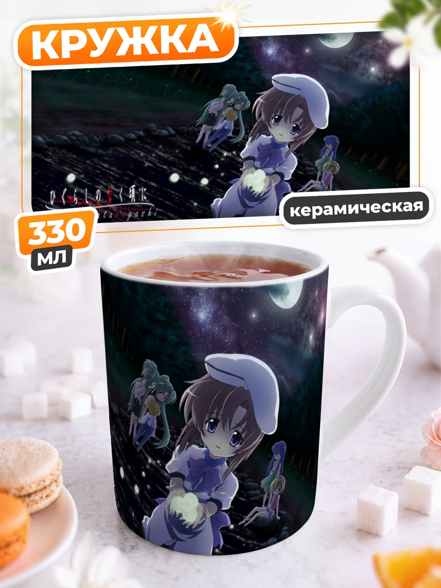 Кружка керамическая Рика Фурудэ под луной
