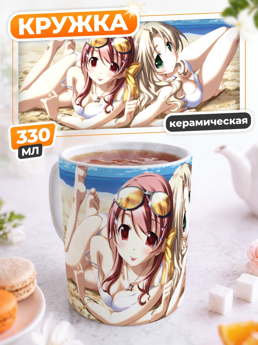 Кружка керамическая Асука Вакамия на пляже