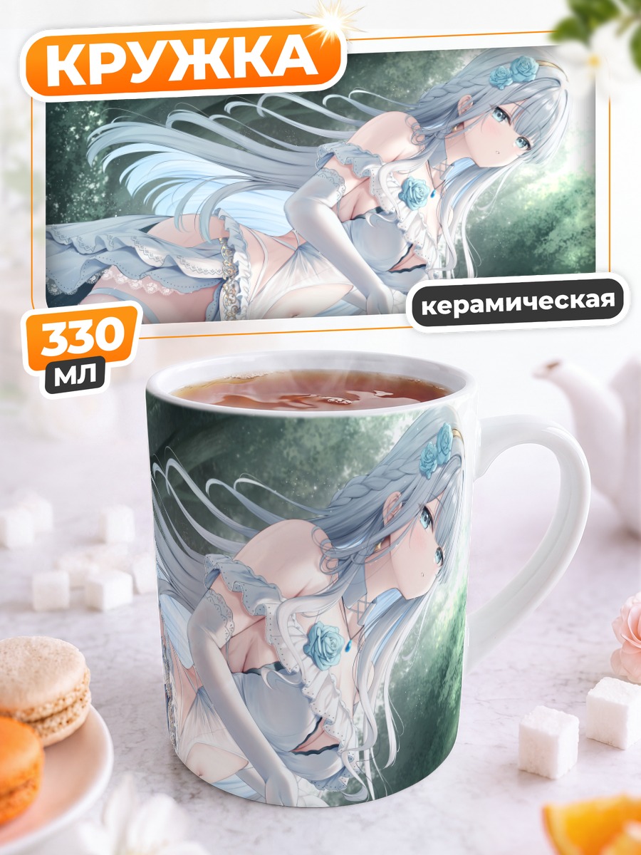 Кружка керамическая Девушка в лесу
