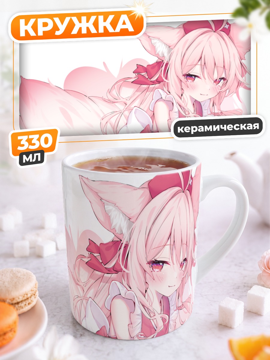 Кружка керамическая Лисичка в фартуке