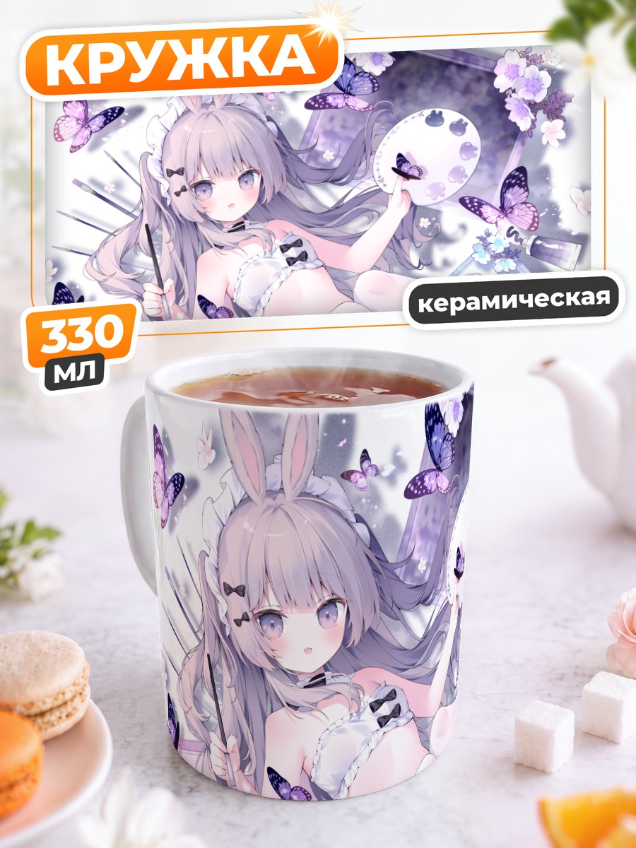 Кружка керамическая Зайка с бабочками