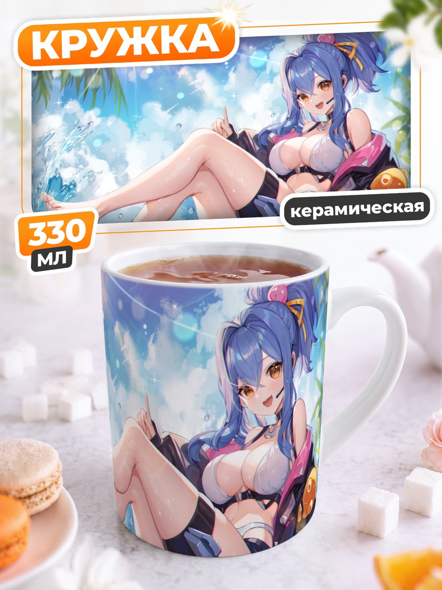 Кружка керамическая Амелия на пляже