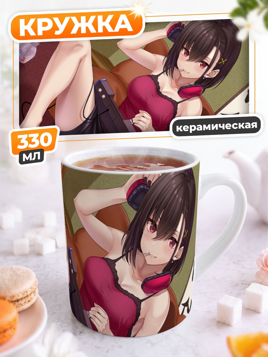 Кружка керамическая Геймерша с леденцом