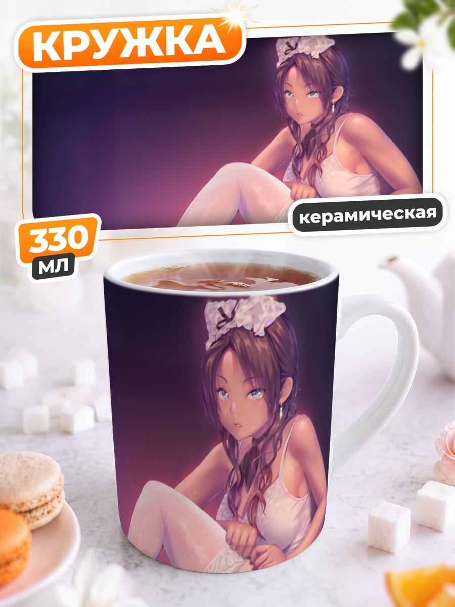 Кружка керамическая Девушка в белье