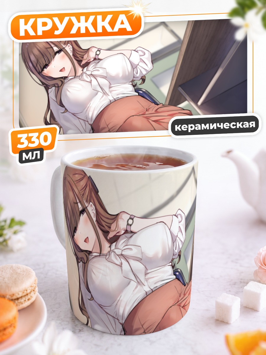 Кружка керамическая Девушка в классе