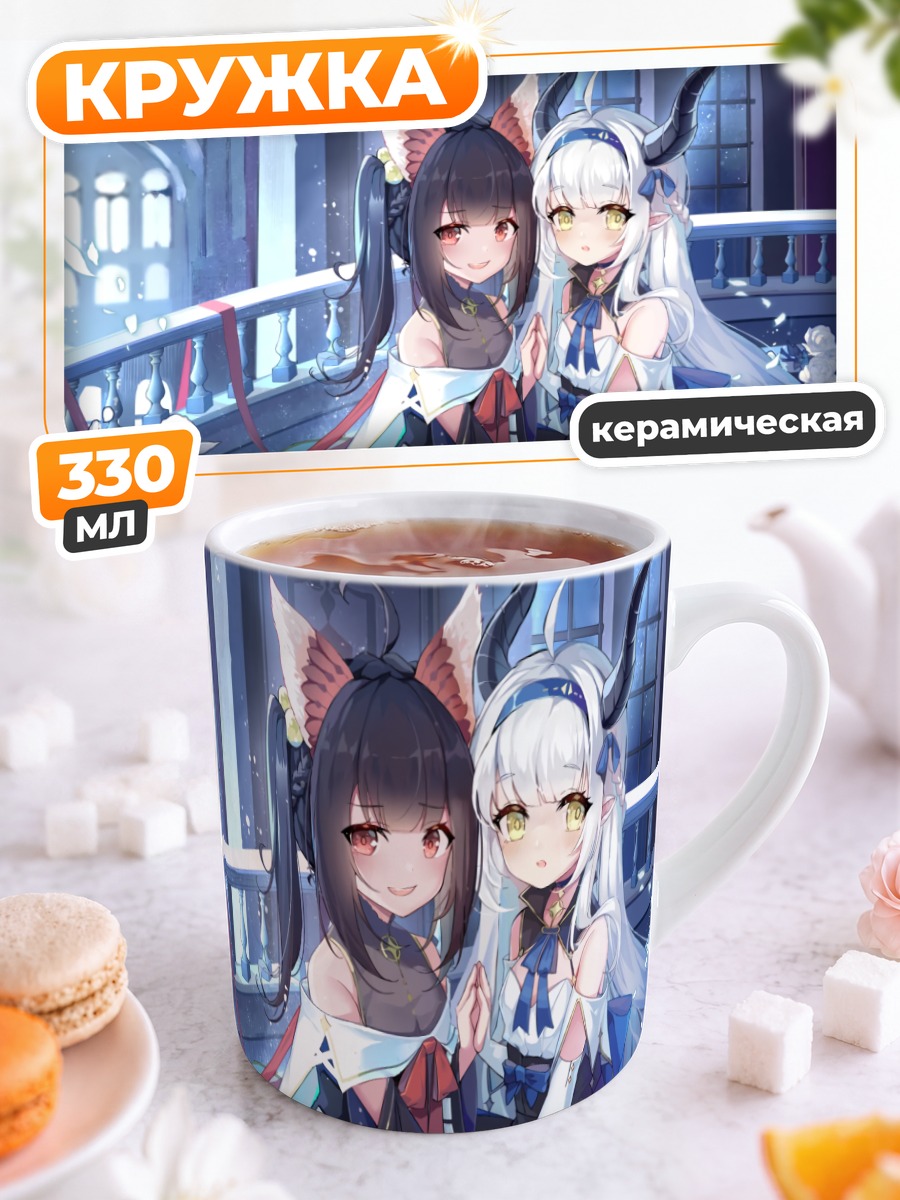 Кружка керамическая Девушки с ушками
