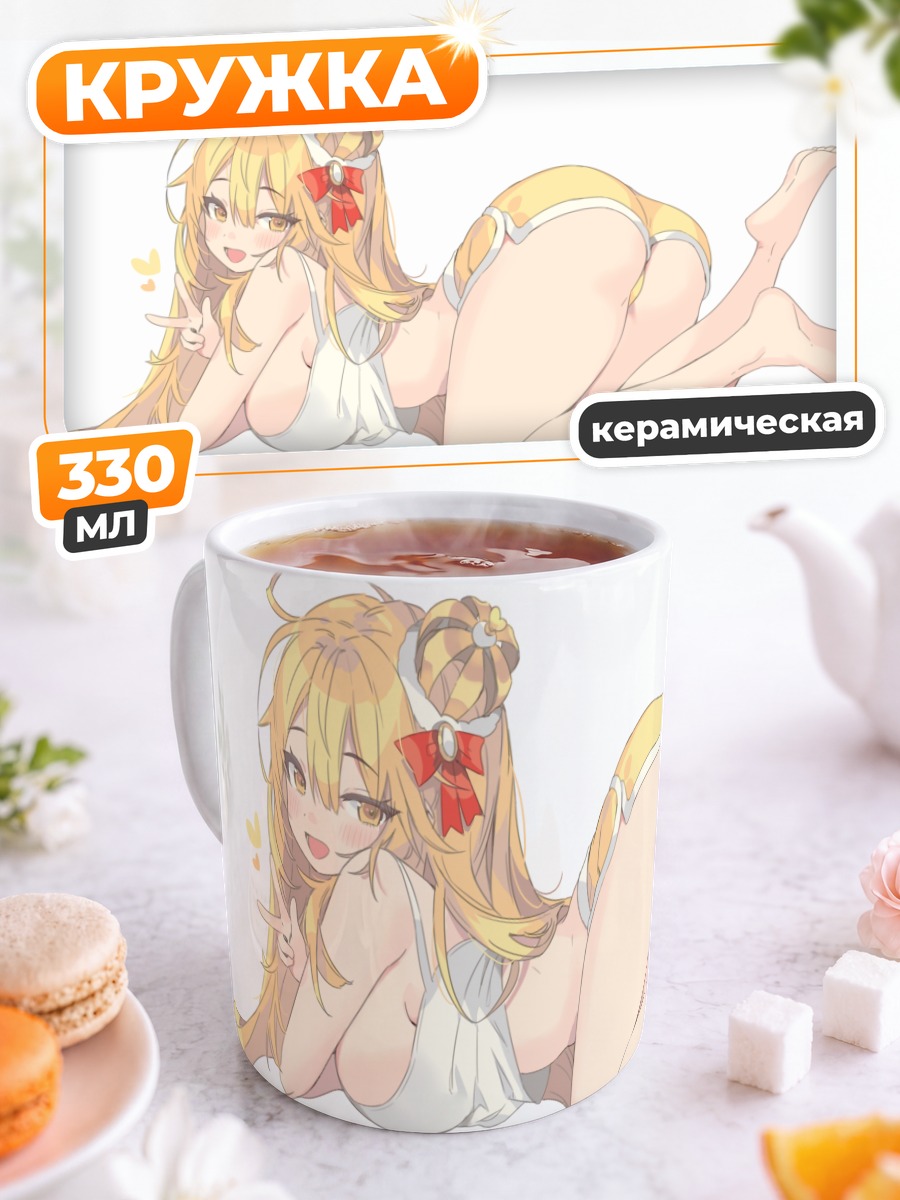 Кружка керамическая Блондинка в короне