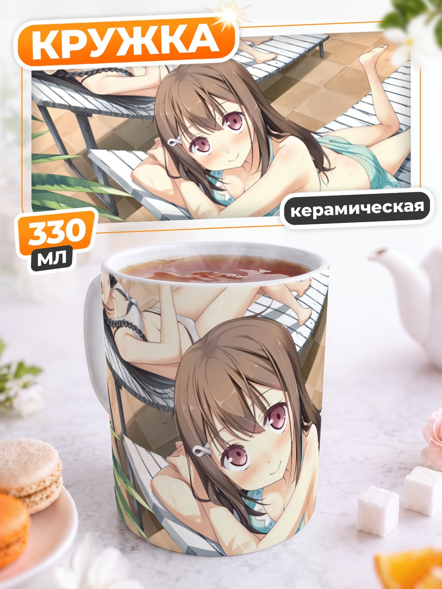 Кружка керамическая Сена Нанасэ на пляже