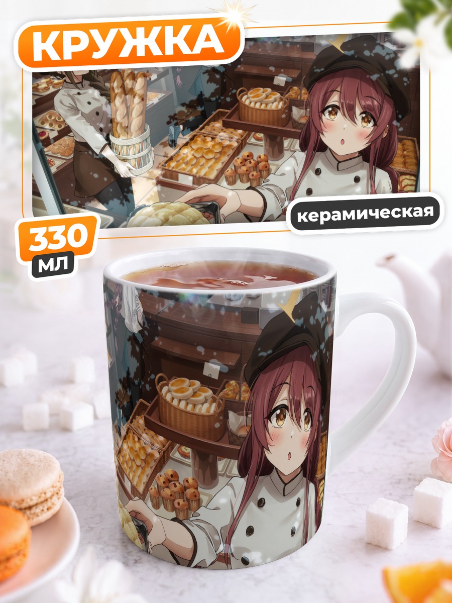 Кружка керамическая Чиюки Куваяма в пекарне