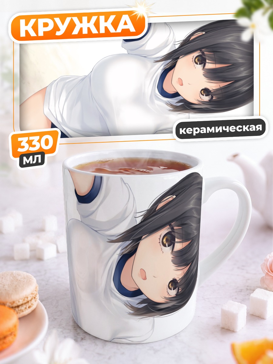 Кружка керамическая Сумика Аояма в белом