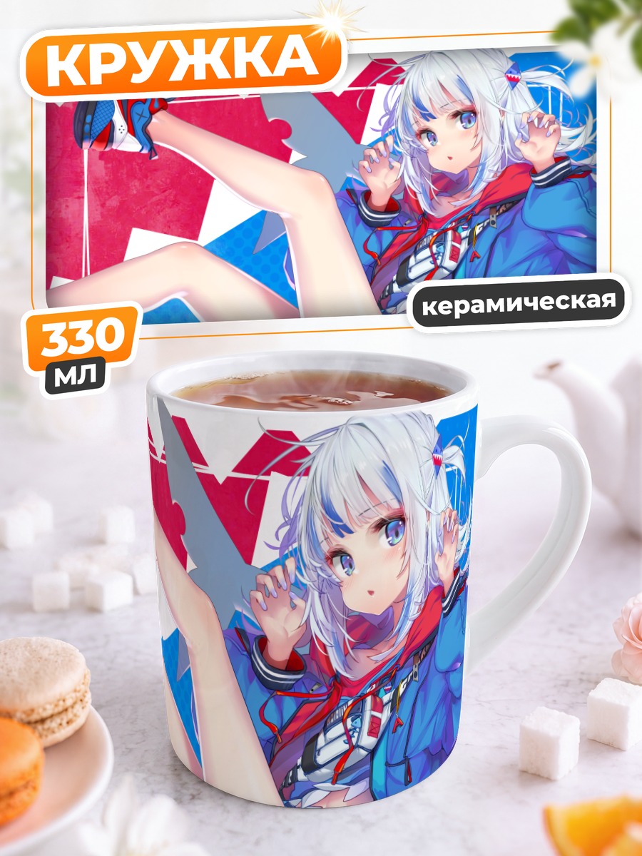 Кружка керамическая Гавр Гура в синем