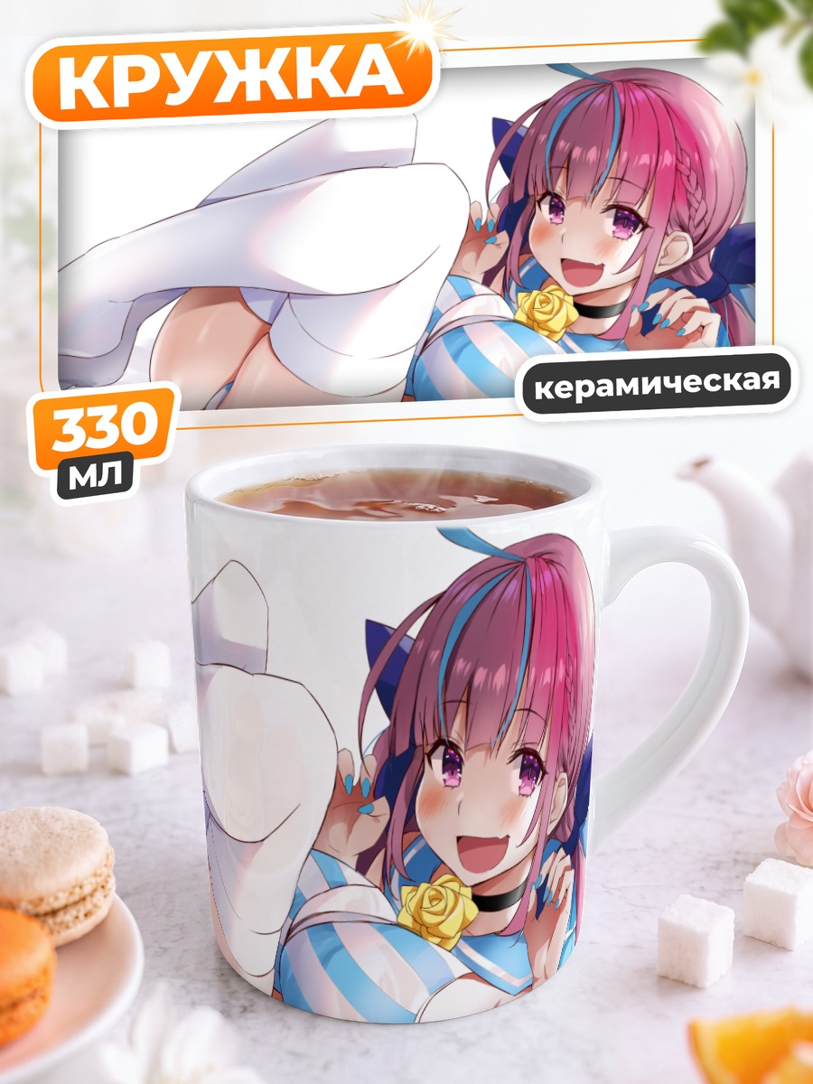 Кружка керамическая Минато Аква в купальнике