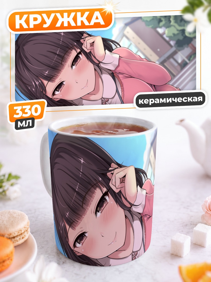 Кружка керамическая Смущенная девушка в розовом