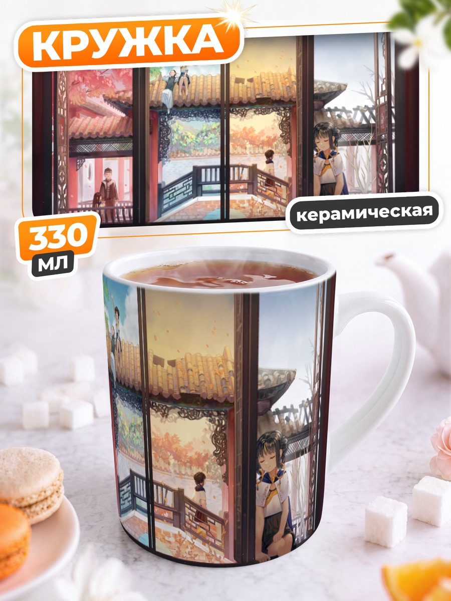 Кружка керамическая Сезоны в окне