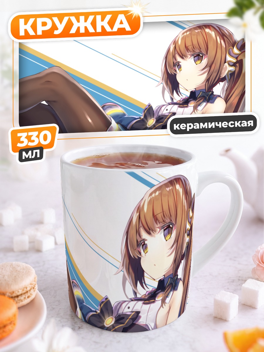 Кружка керамическая Девушка в платье