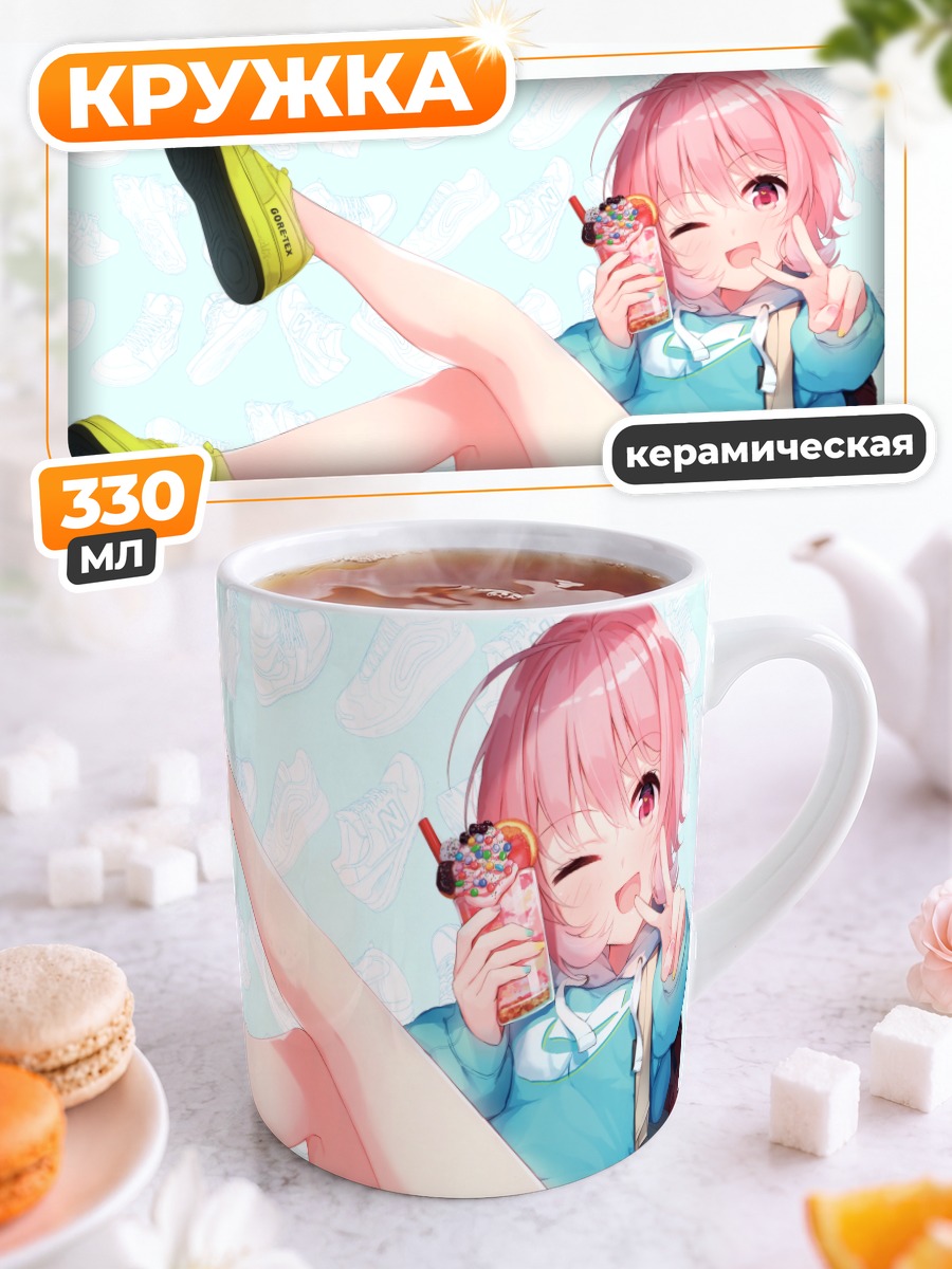 Кружка керамическая Девушка с напитком
