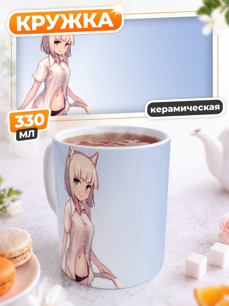Кружка керамическая Блондинка с хвостом