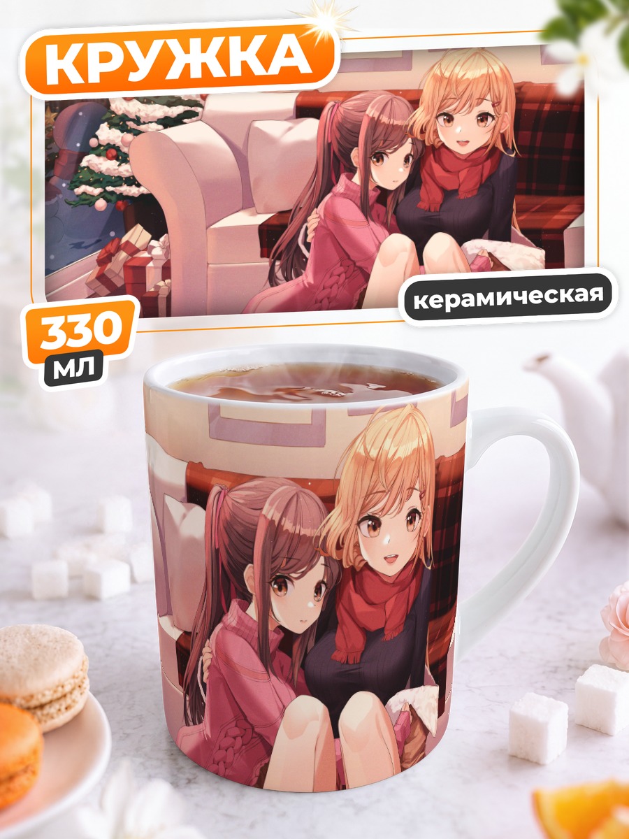 Кружка керамическая Уютный зимний вечер
