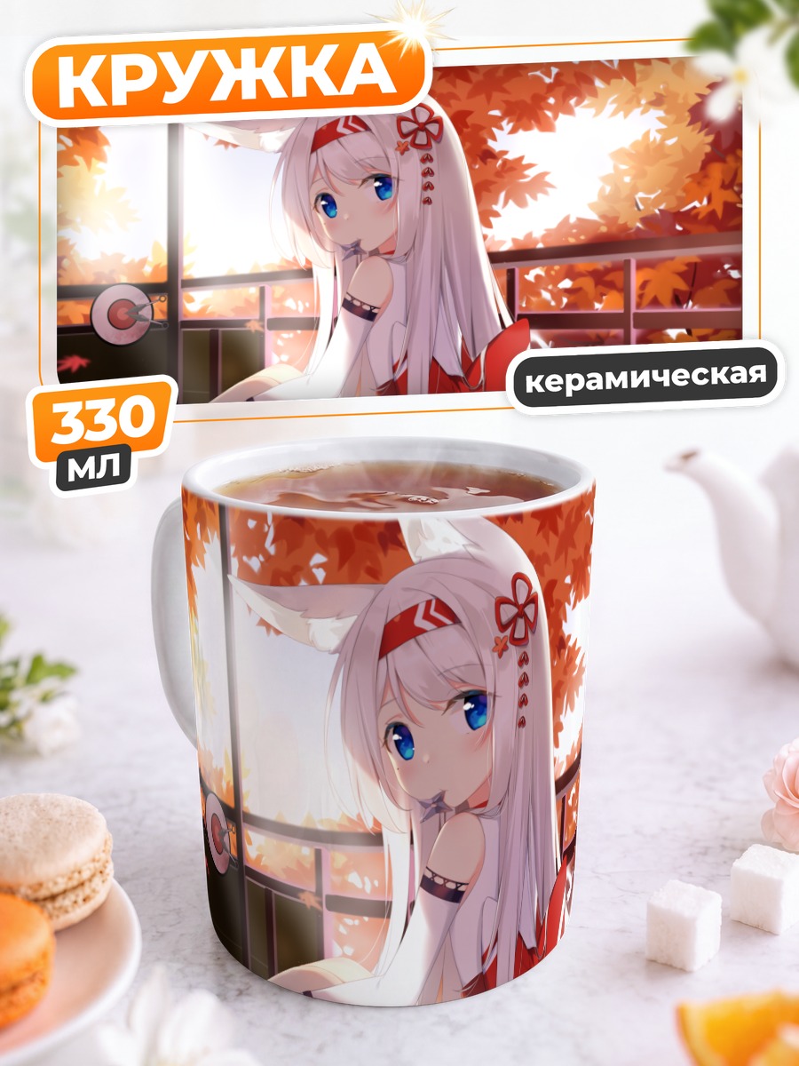 Кружка керамическая Лисица в осенью