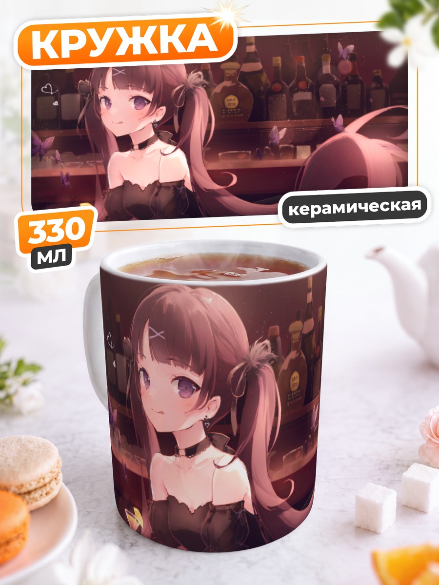 Кружка керамическая Девушка с коктейлем