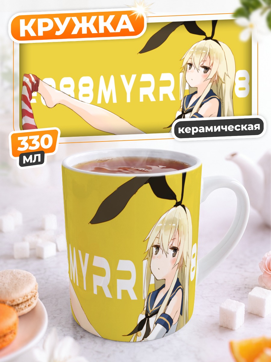 Кружка керамическая Шимаказе в полоску