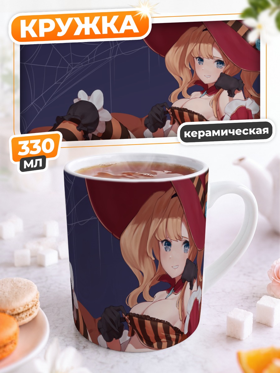 Кружка керамическая Зета в тыквах