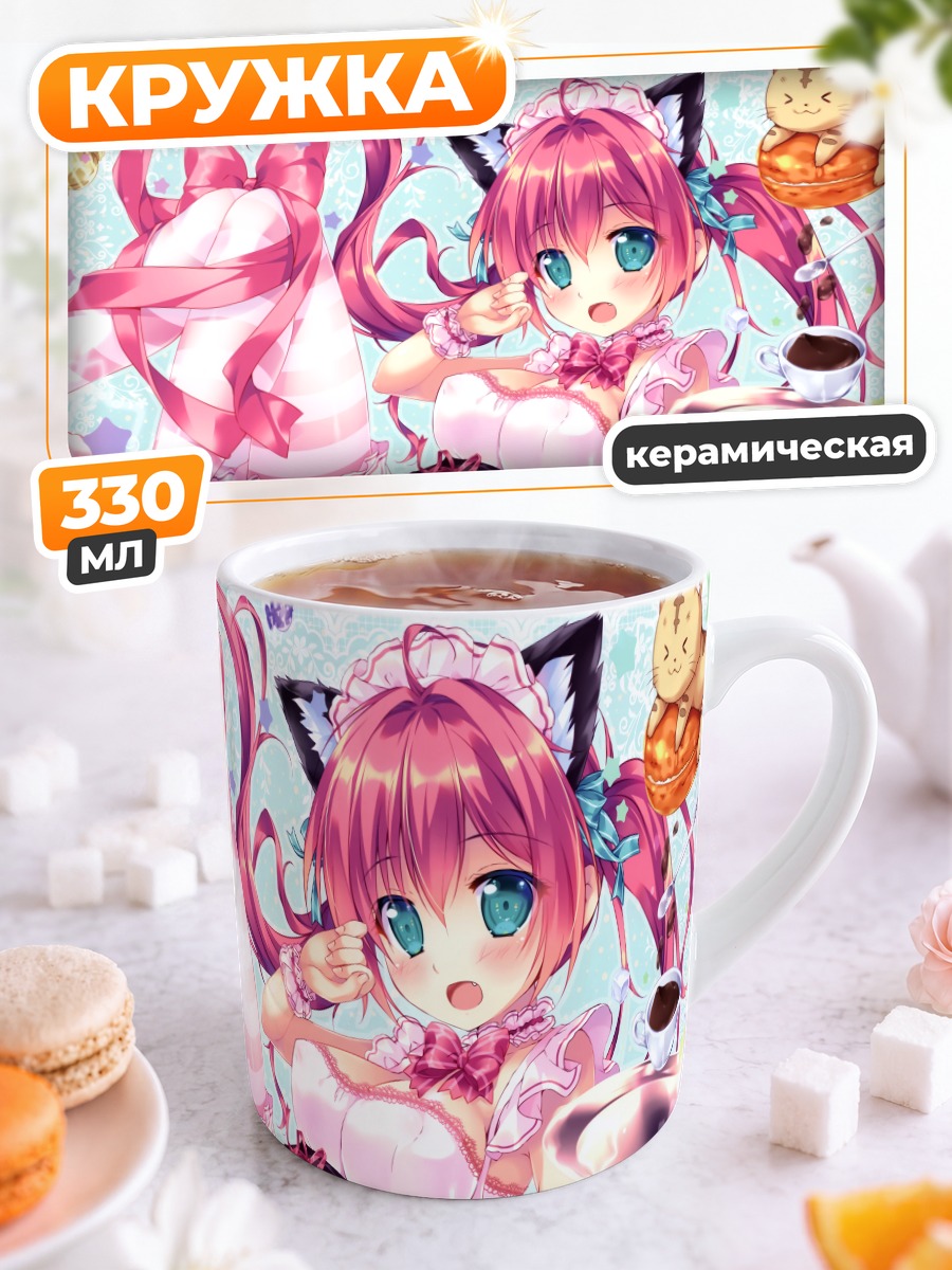 Кружка керамическая Кошкодевочка с конфетами