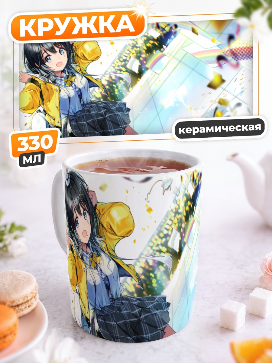 Кружка керамическая Школьница в лучах солнца
