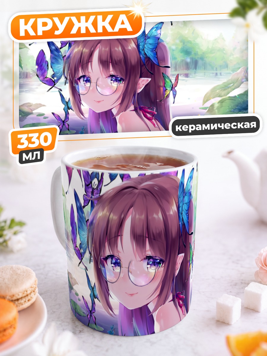 Кружка керамическая Девушка с бабочками