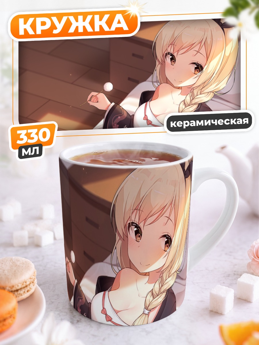 Кружка керамическая Блондинка в кимоно