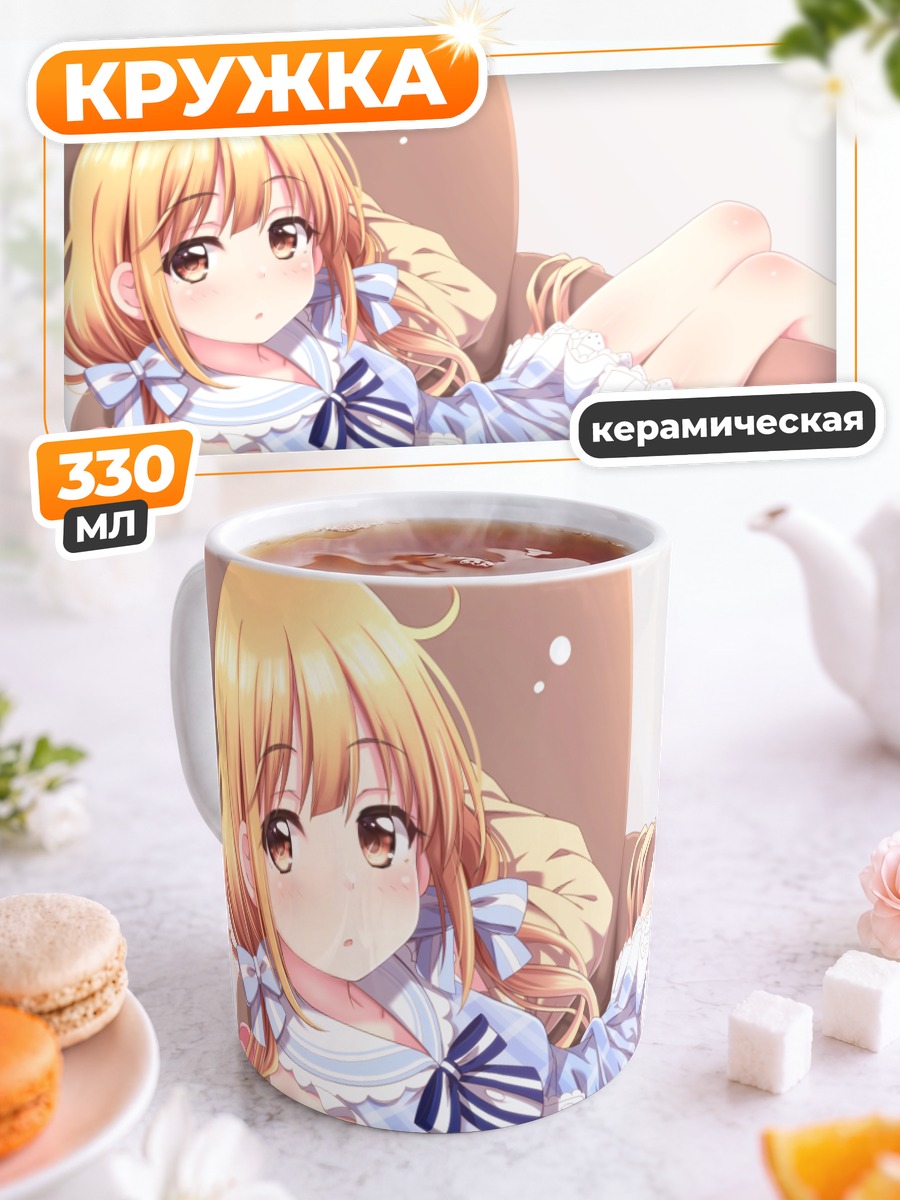 Кружка керамическая Футаба Анзу в кресле