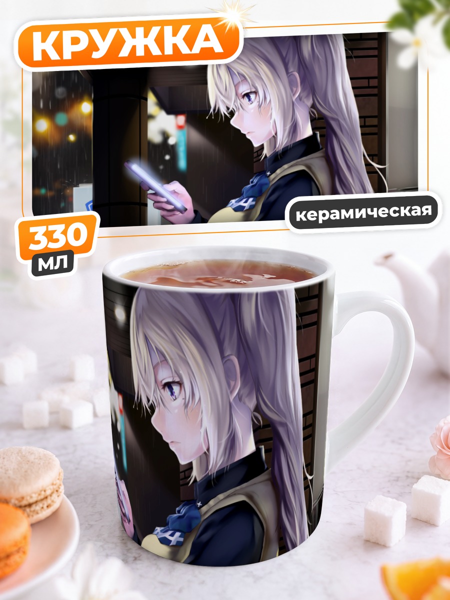 Кружка керамическая Май Каваками с телефоном