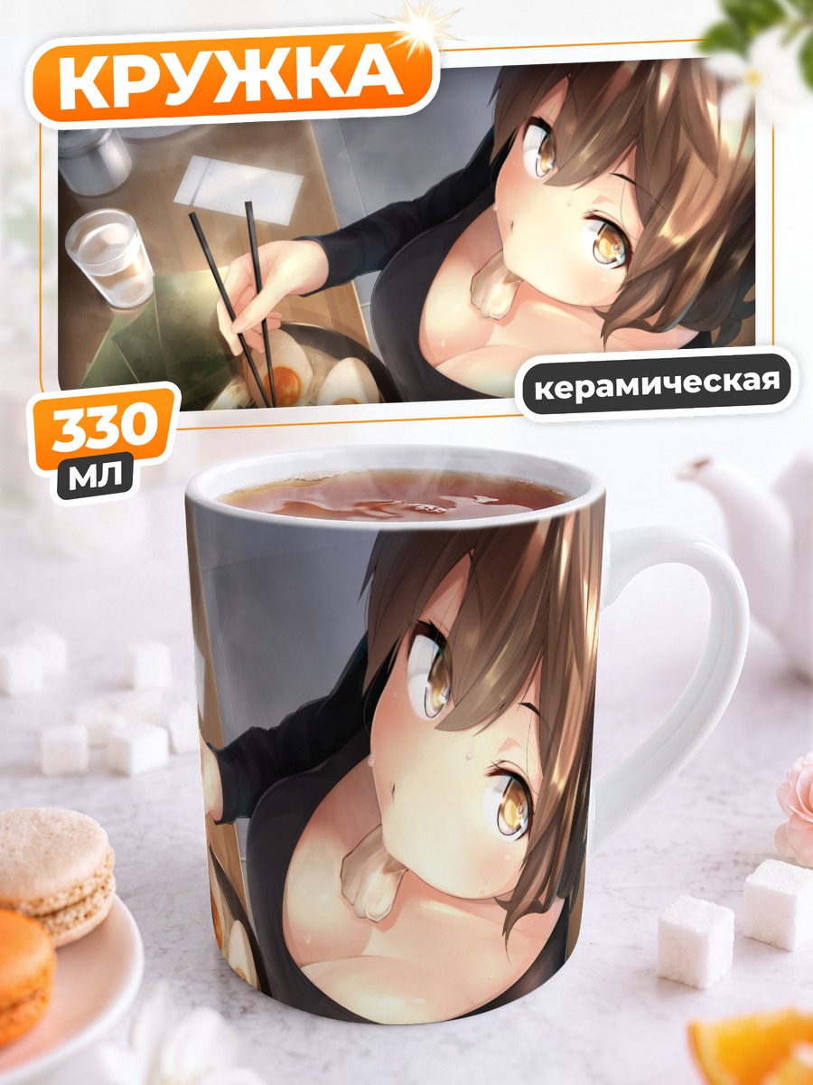Кружка керамическая Завтрак с девушкой