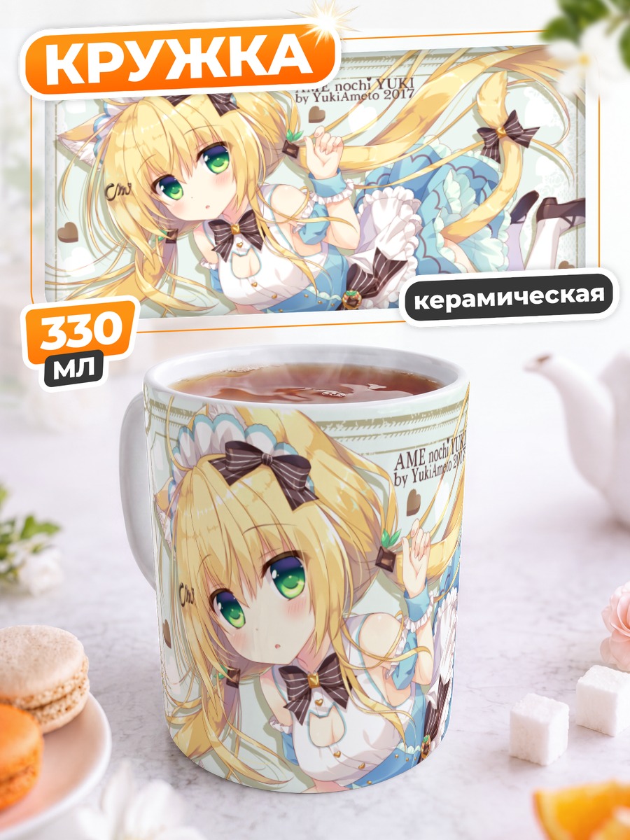 Кружка керамическая Чокоминт в Алисе